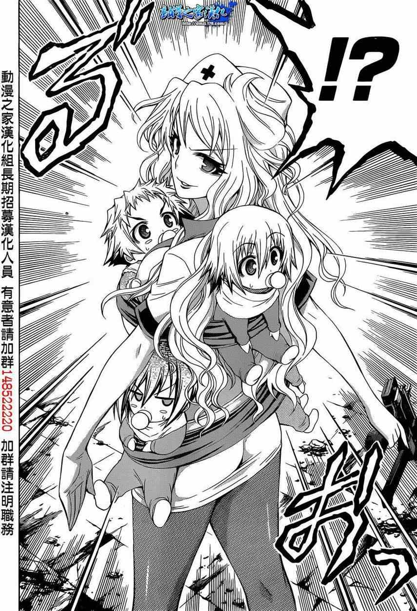 《最强会长黑神(日本)》第173话 第14页