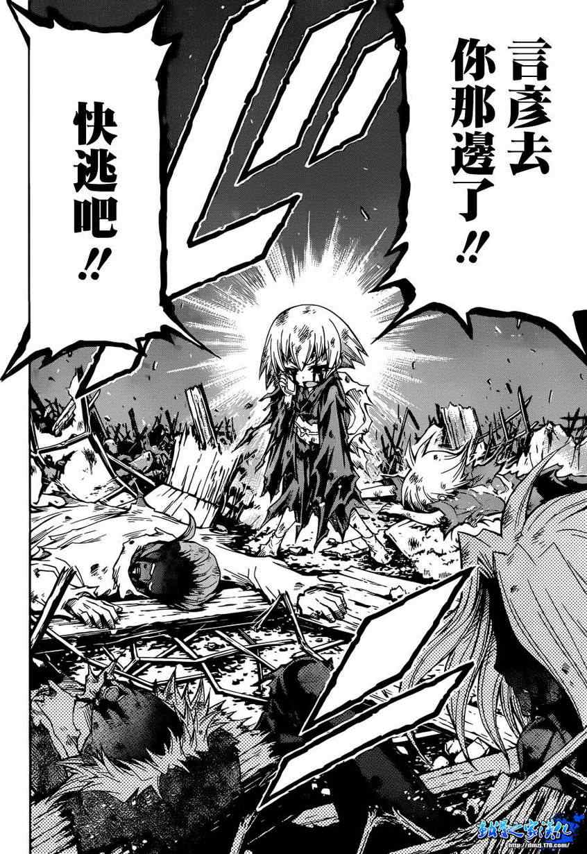 《最强会长黑神(日本)》第176话 第17页