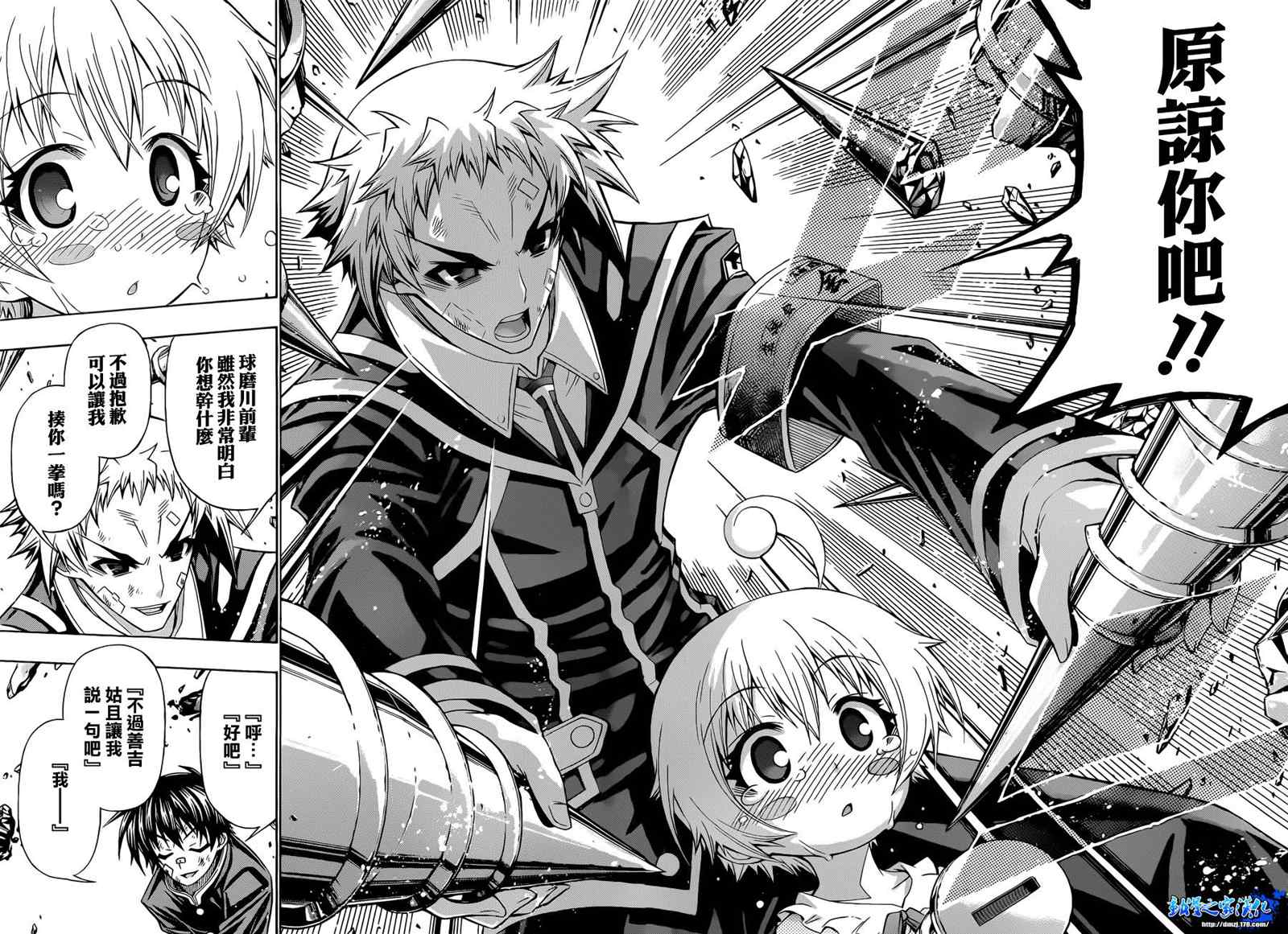 《最强会长黑神(日本)》第176话 第8页