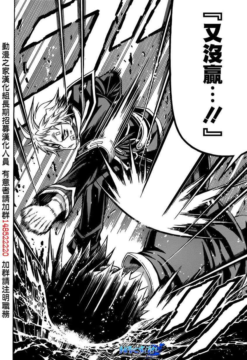 《最强会长黑神(日本)》第176话 第9页