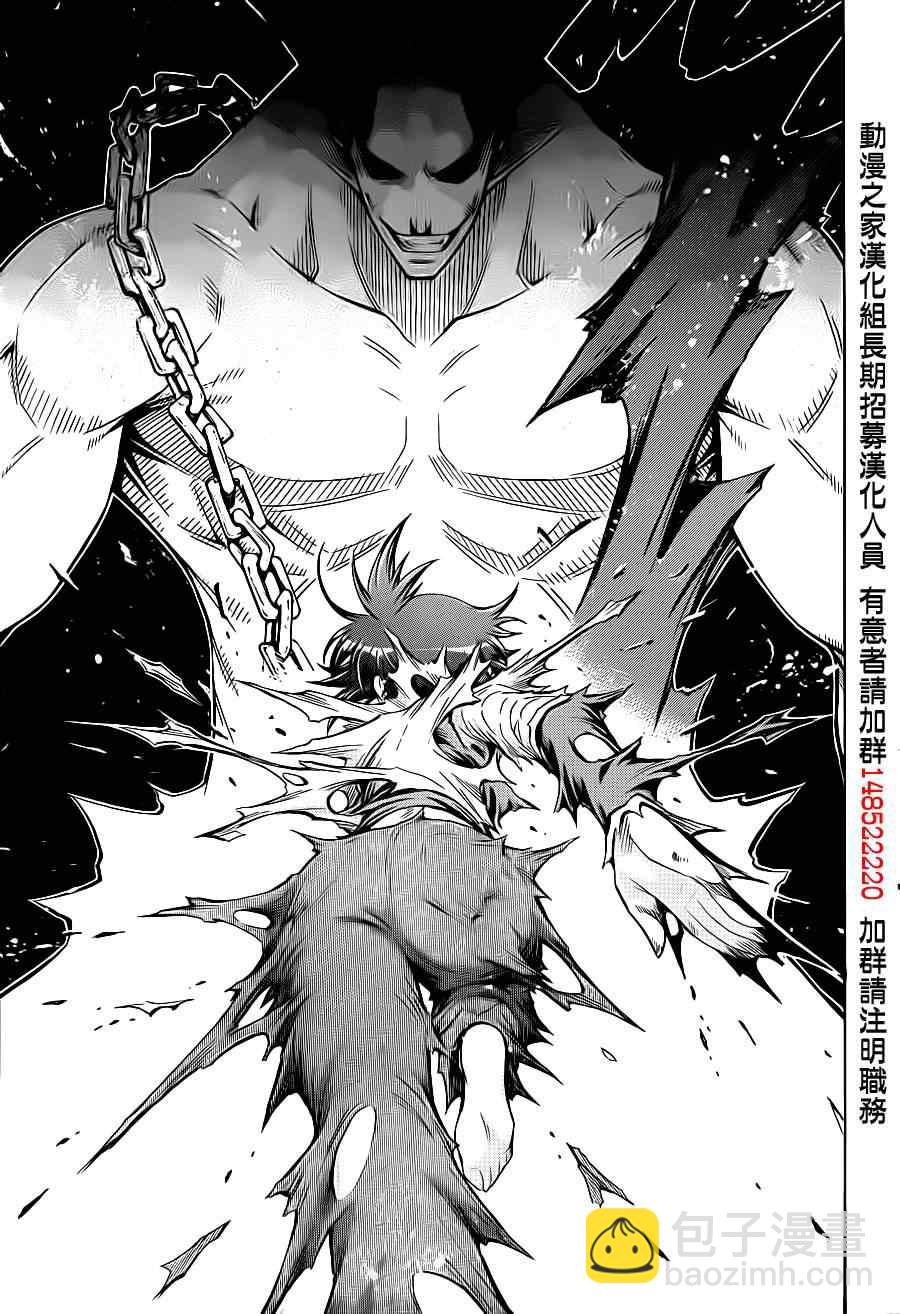 《最强会长黑神(日本)》第178话 第15页