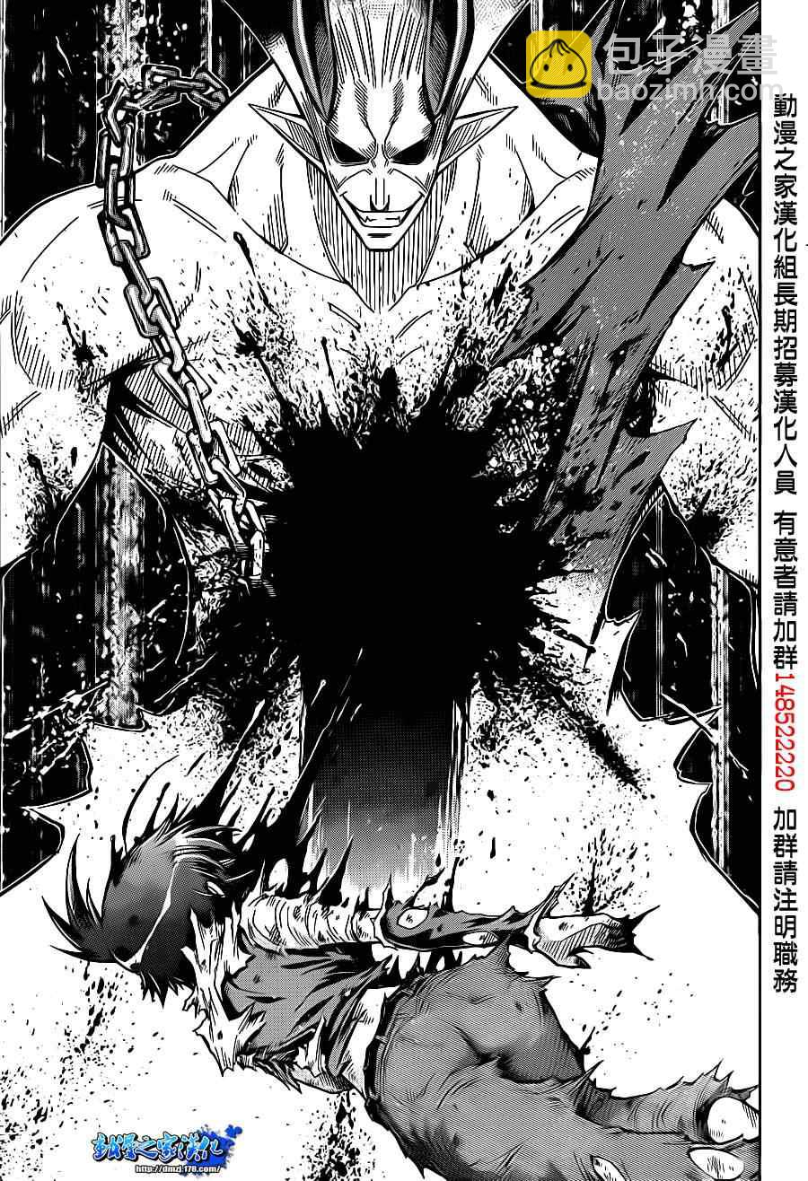 《最强会长黑神(日本)》第178话 第17页
