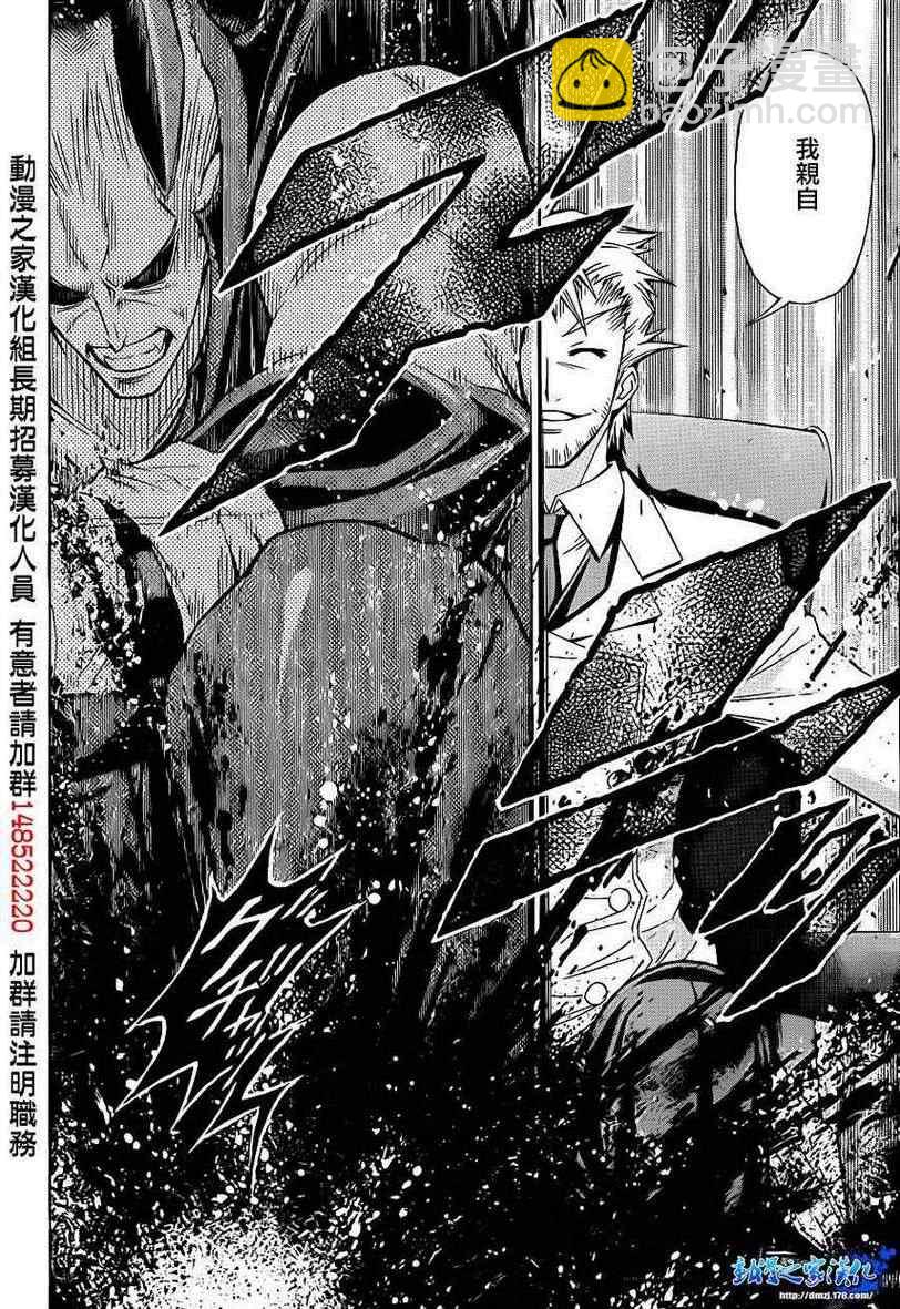 《最强会长黑神(日本)》第177话 第12页