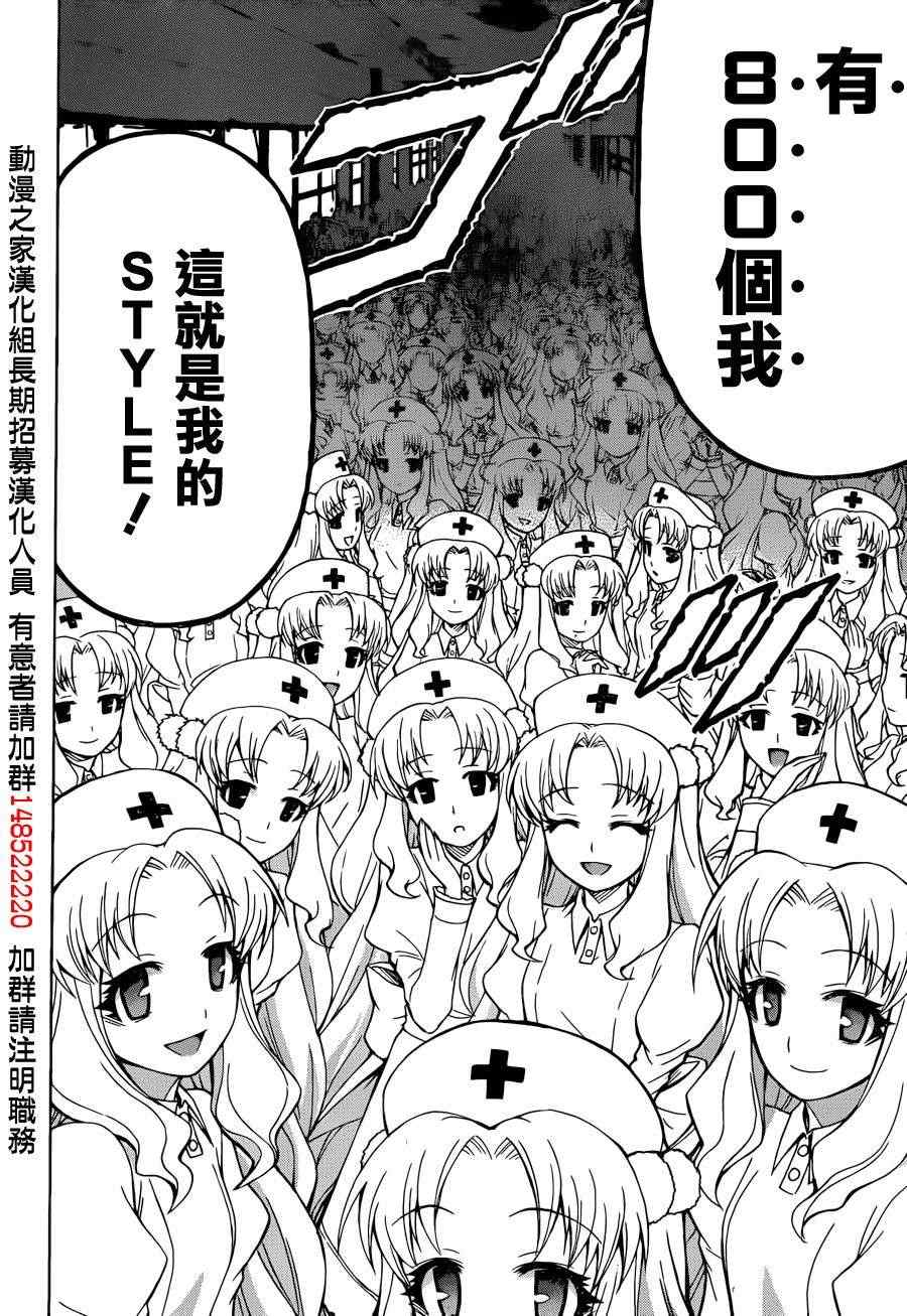 《最强会长黑神(日本)》第175话 第10页