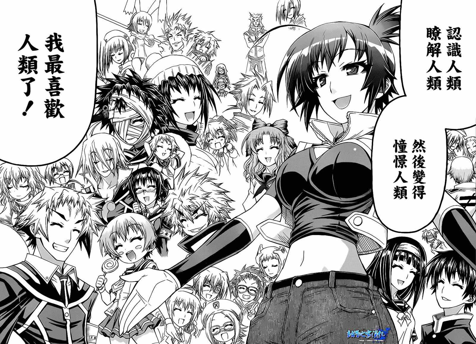 《最强会长黑神(日本)》第179话 第11页