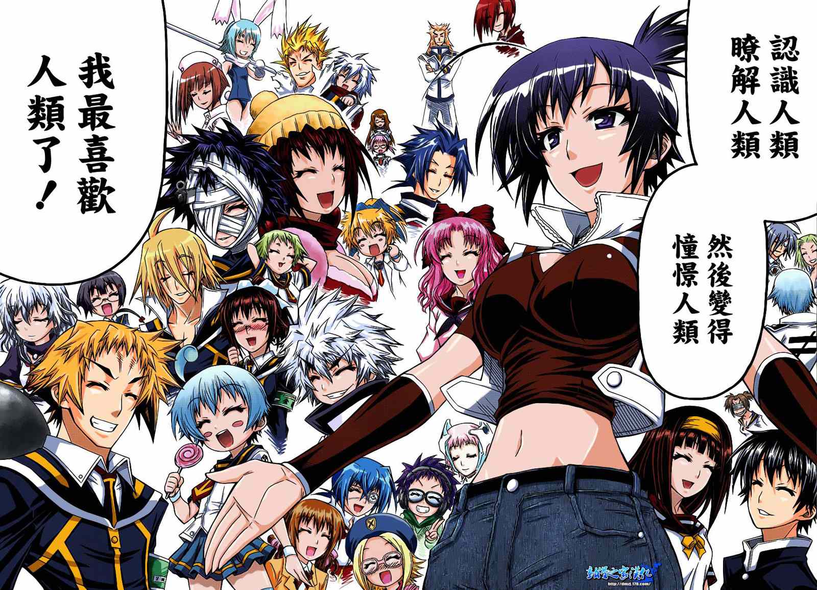 《最强会长黑神(日本)》第179话 第1页