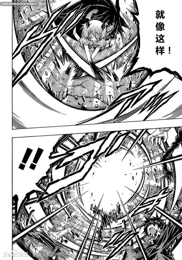 《最强会长黑神(日本)》第181话 第11页