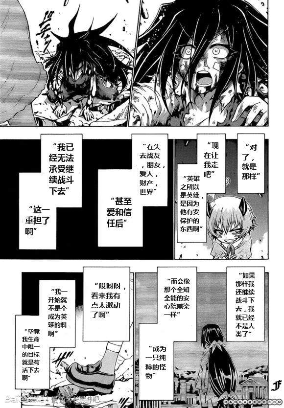 《最强会长黑神(日本)》第181话 第12页