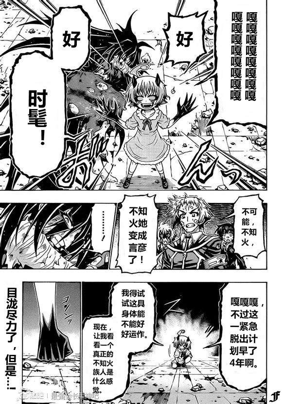 《最强会长黑神(日本)》第181话 第1页