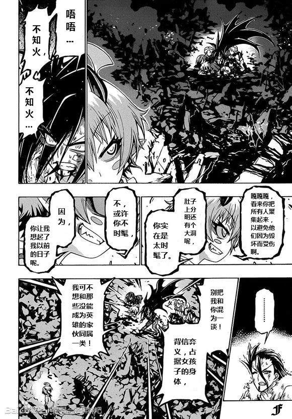 《最强会长黑神(日本)》第181话 第4页