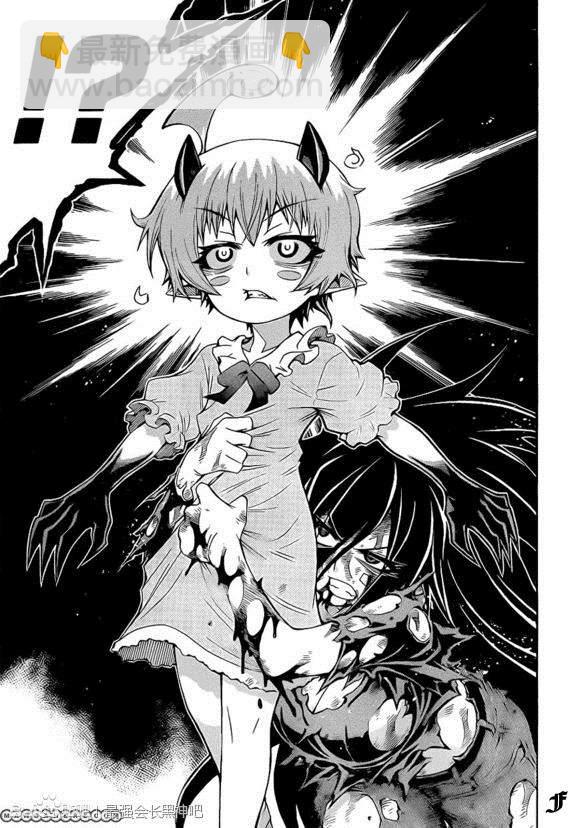 《最强会长黑神(日本)》第181话 第8页