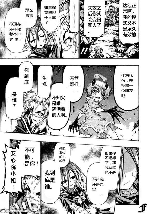 《最强会长黑神(日本)》第182话 第13页