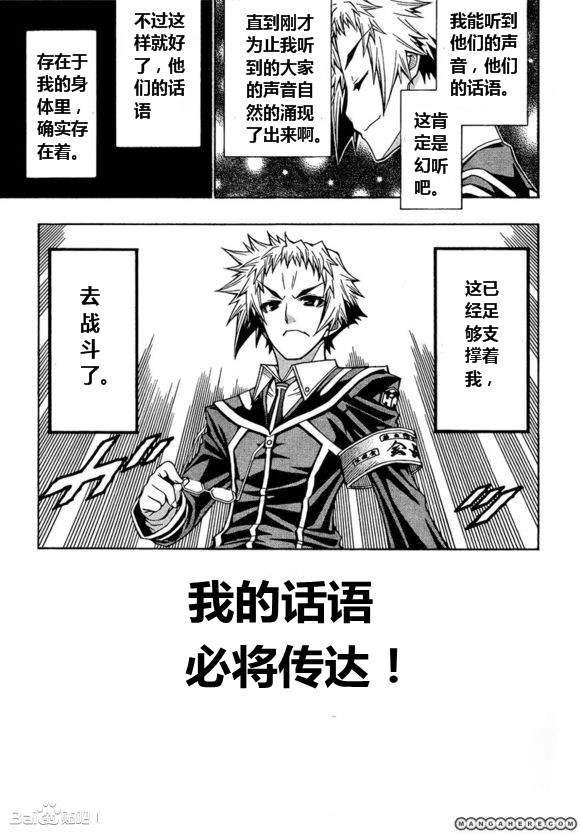 《最强会长黑神(日本)》第182话 第17页