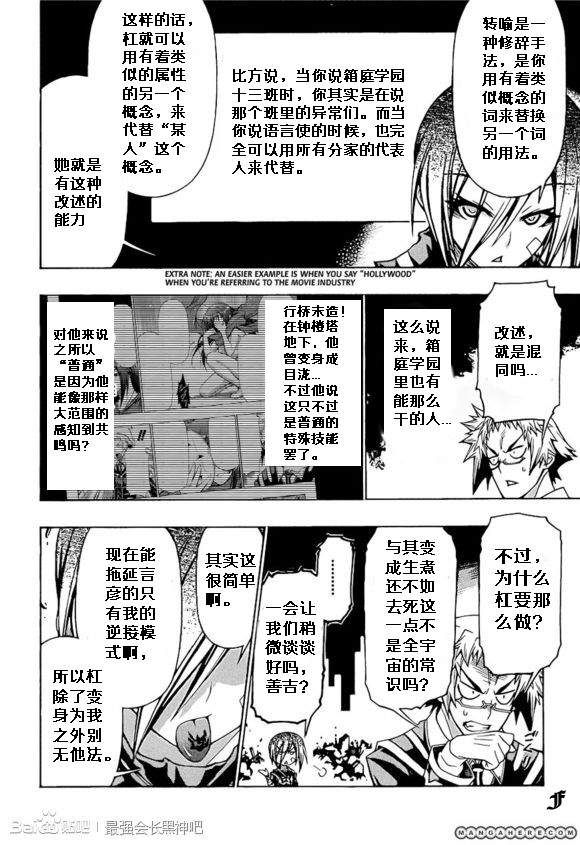 《最强会长黑神(日本)》第182话 第8页