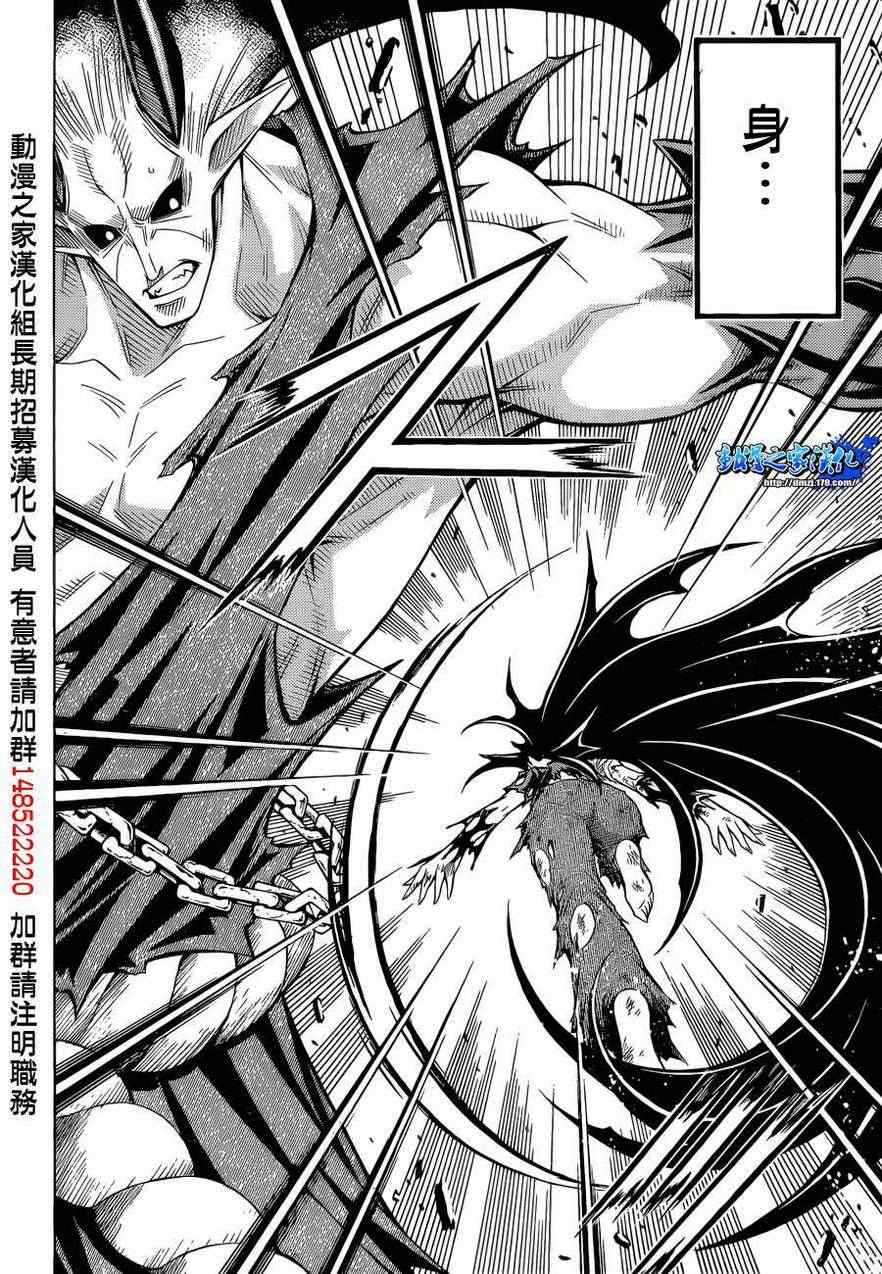 《最强会长黑神(日本)》第180话 第12页