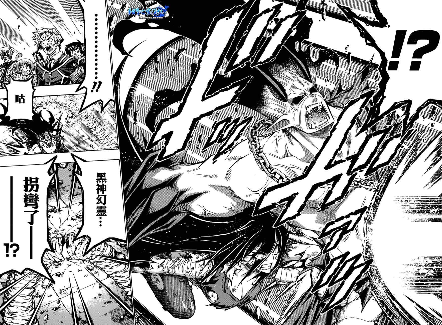 《最强会长黑神(日本)》第180话 第14页