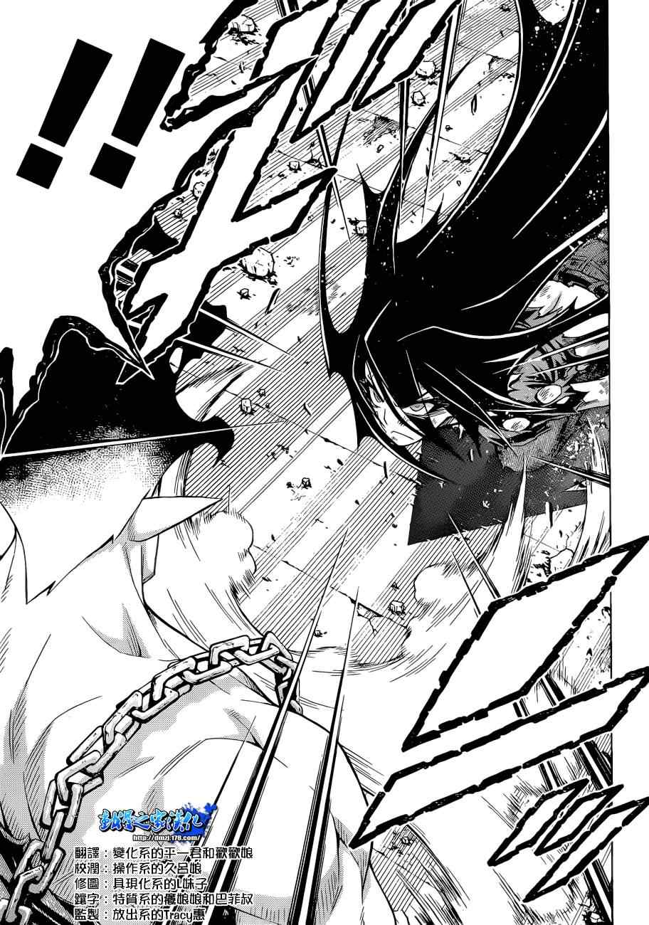 《最强会长黑神(日本)》第180话 第7页