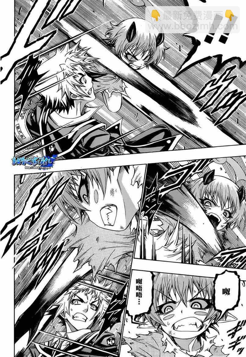 《最强会长黑神(日本)》第183话 第4页