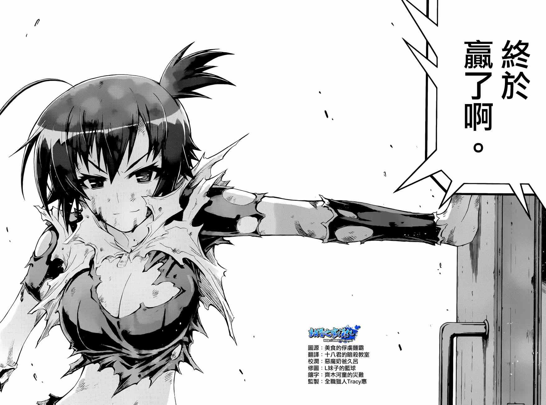 《最强会长黑神(日本)》第185话 第16页