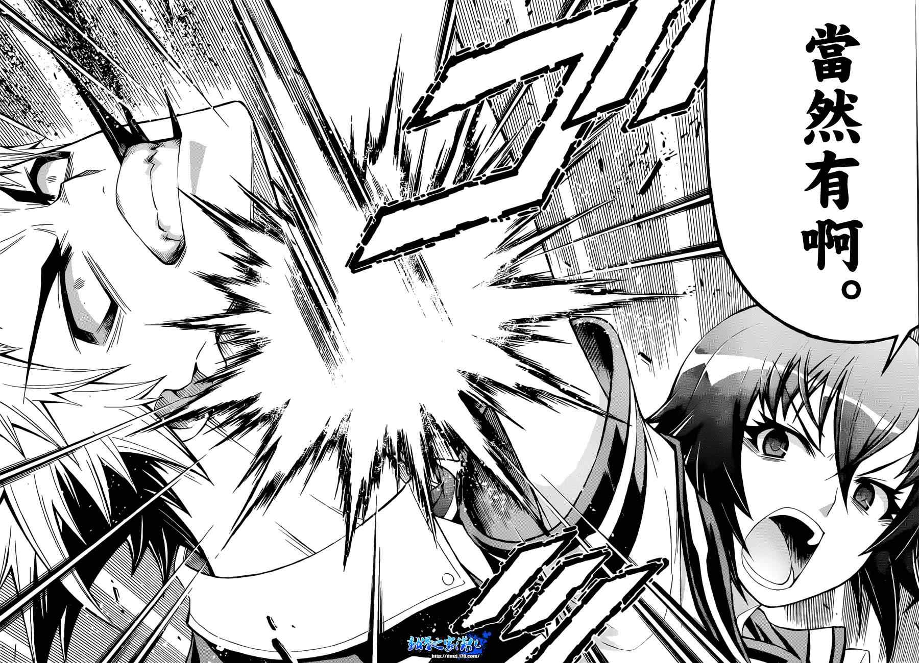 《最强会长黑神(日本)》第187话 第14页