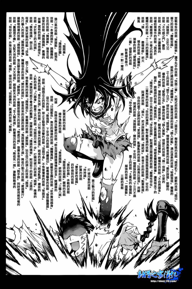 《最强会长黑神(日本)》第189话 第2页