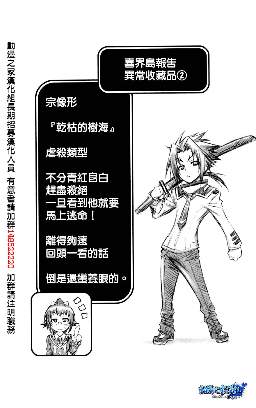 《最强会长黑神(日本)》第6卷 第10页