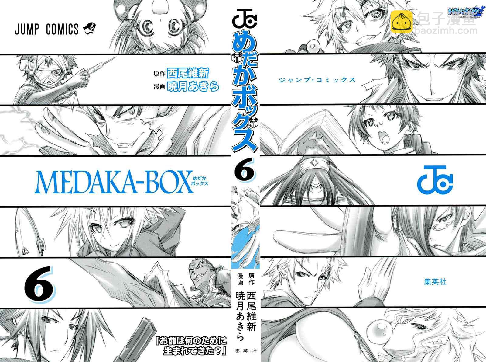 《最强会长黑神(日本)》第6卷 第12页