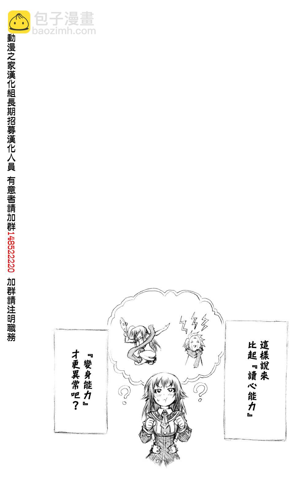 《最强会长黑神(日本)》第6卷 第17页