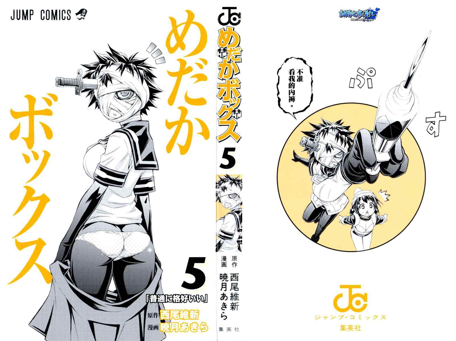 《最强会长黑神(日本)》第6卷 第1页