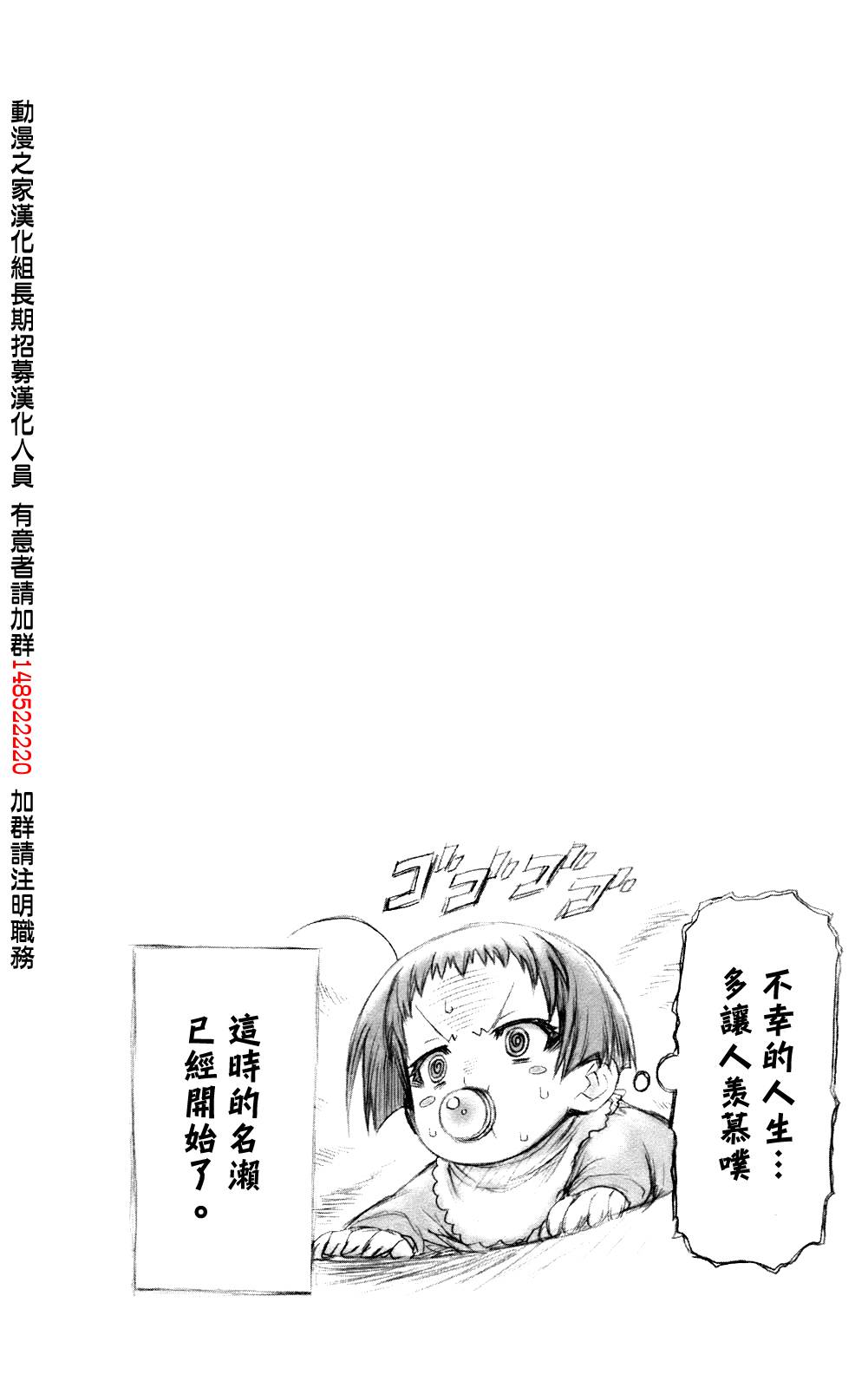 《最强会长黑神(日本)》第6卷 第20页