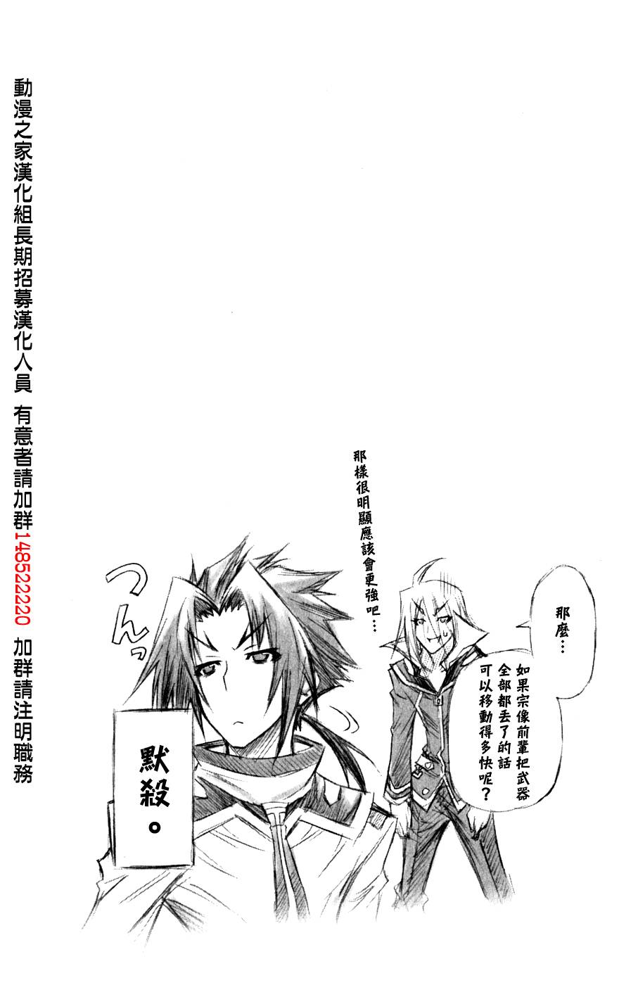 《最强会长黑神(日本)》第6卷 第2页
