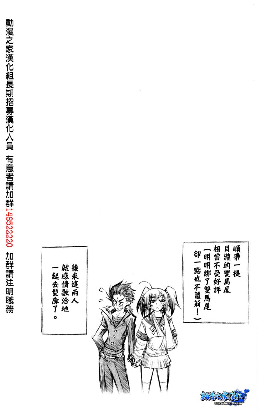 《最强会长黑神(日本)》第6卷 第5页