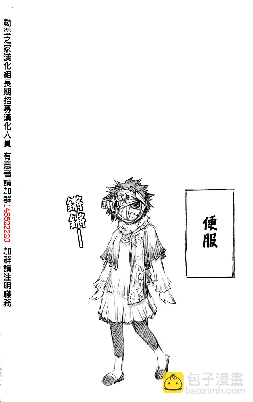 《最强会长黑神(日本)》第6卷 第7页