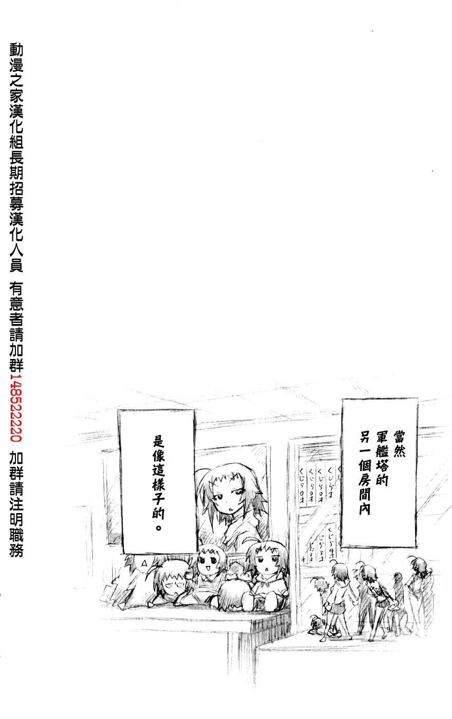 《最强会长黑神(日本)》第6卷 第9页
