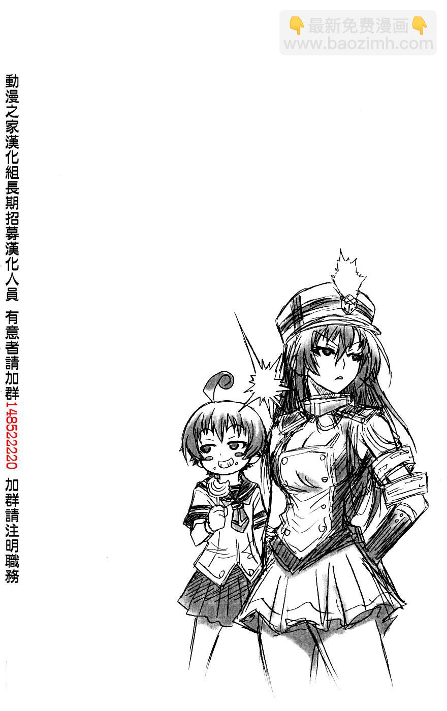 《最强会长黑神(日本)》第4卷 第10页