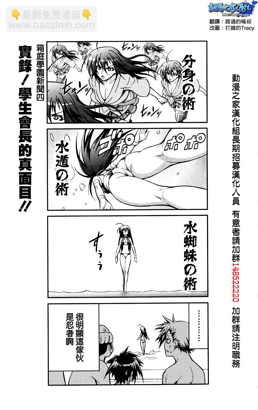《最强会长黑神(日本)》第4卷 第11页