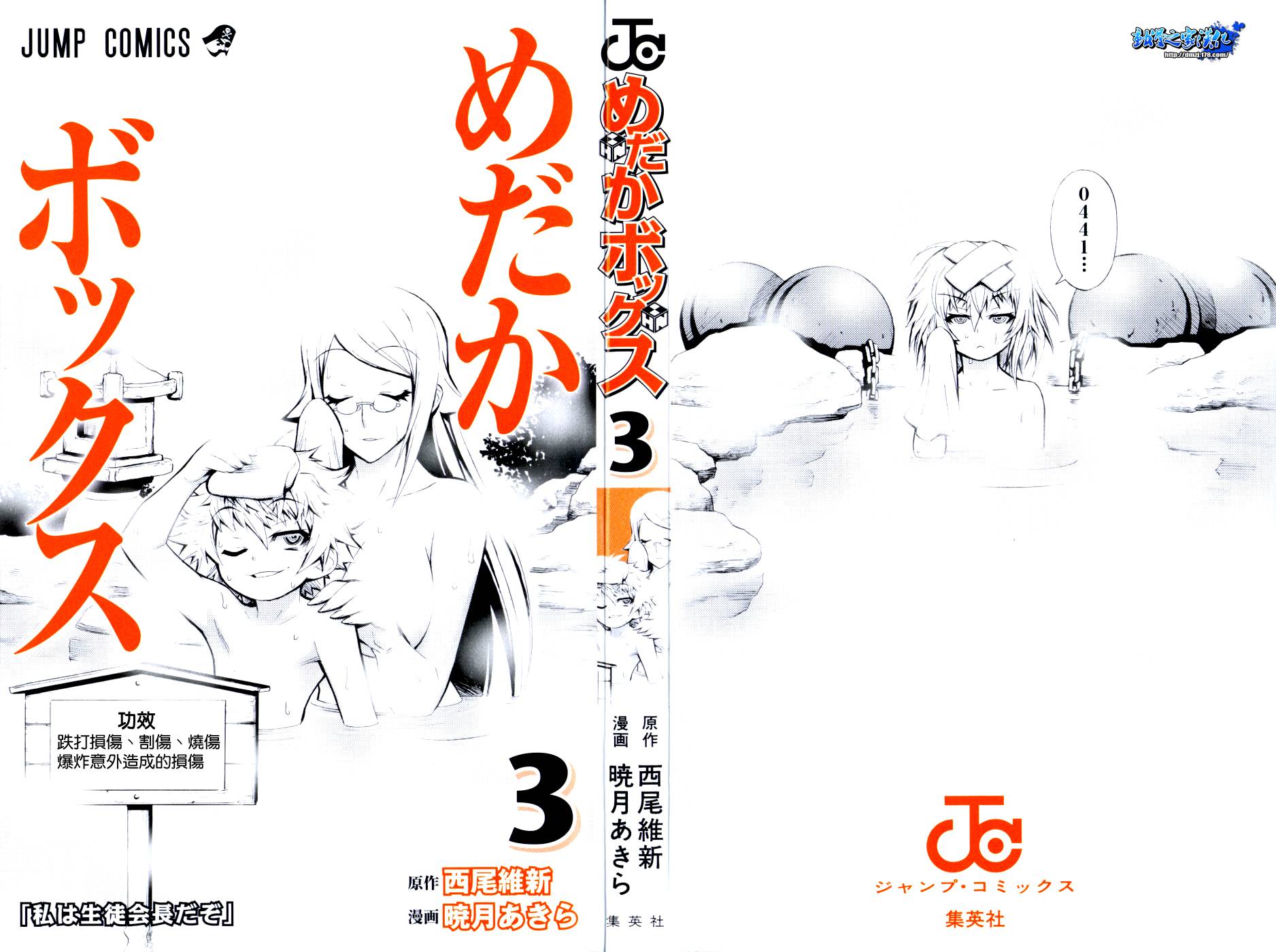 《最强会长黑神(日本)》第4卷 第12页