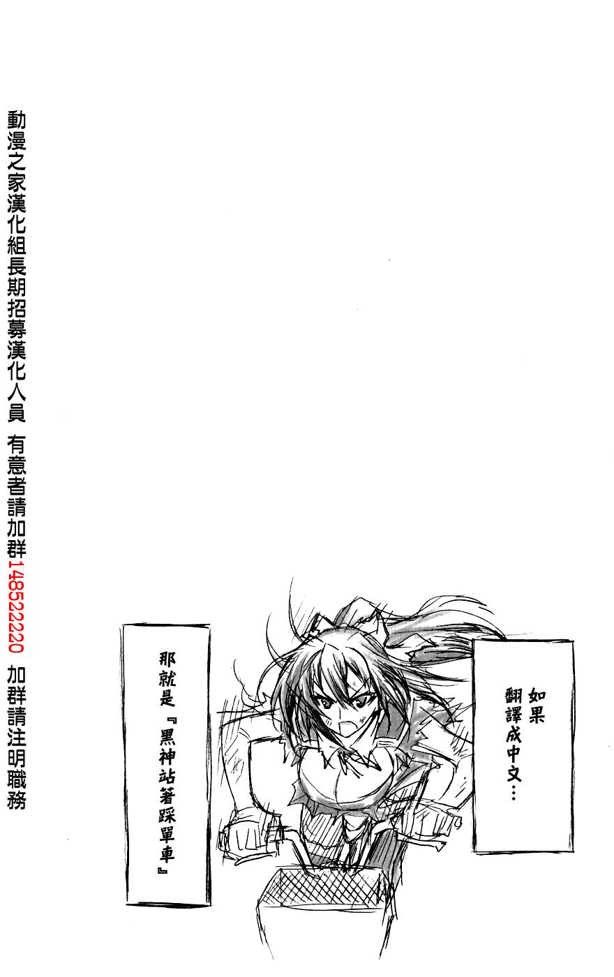 《最强会长黑神(日本)》第4卷 第13页
