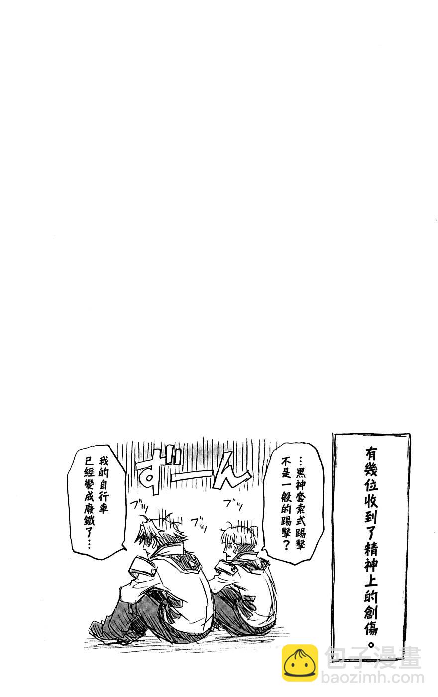 《最强会长黑神(日本)》第4卷 第14页