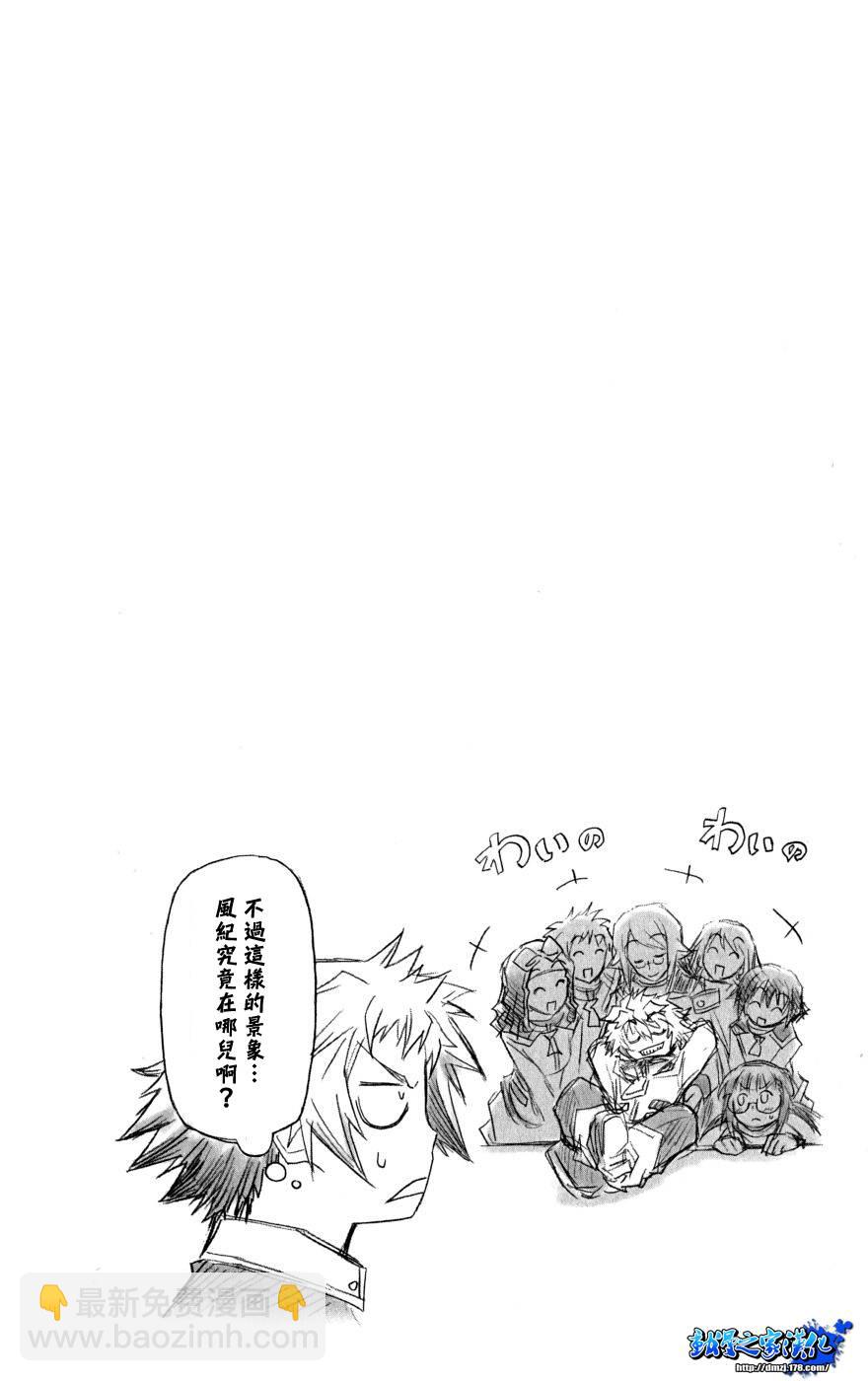 《最强会长黑神(日本)》第4卷 第18页