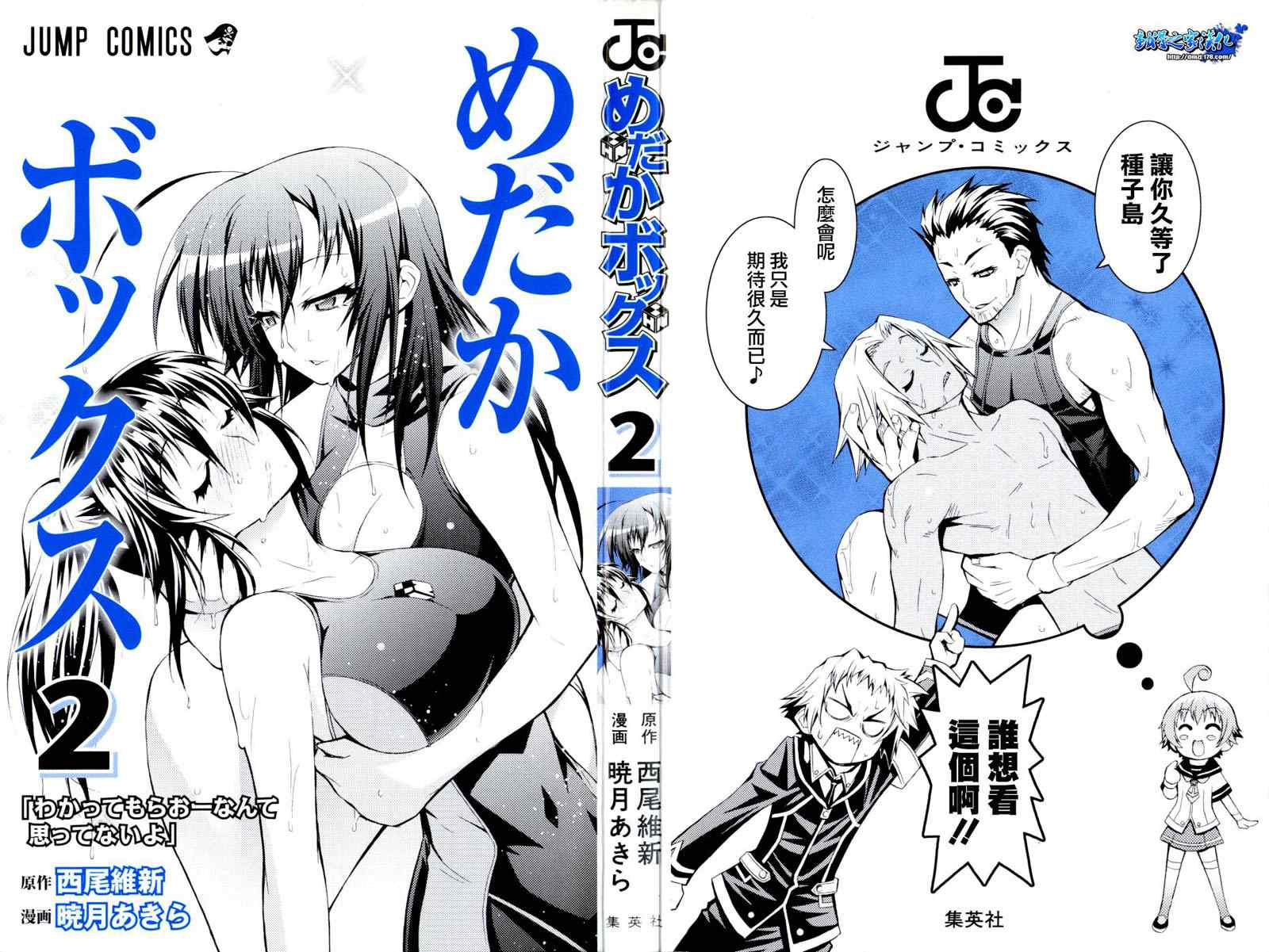《最强会长黑神(日本)》第4卷 第1页