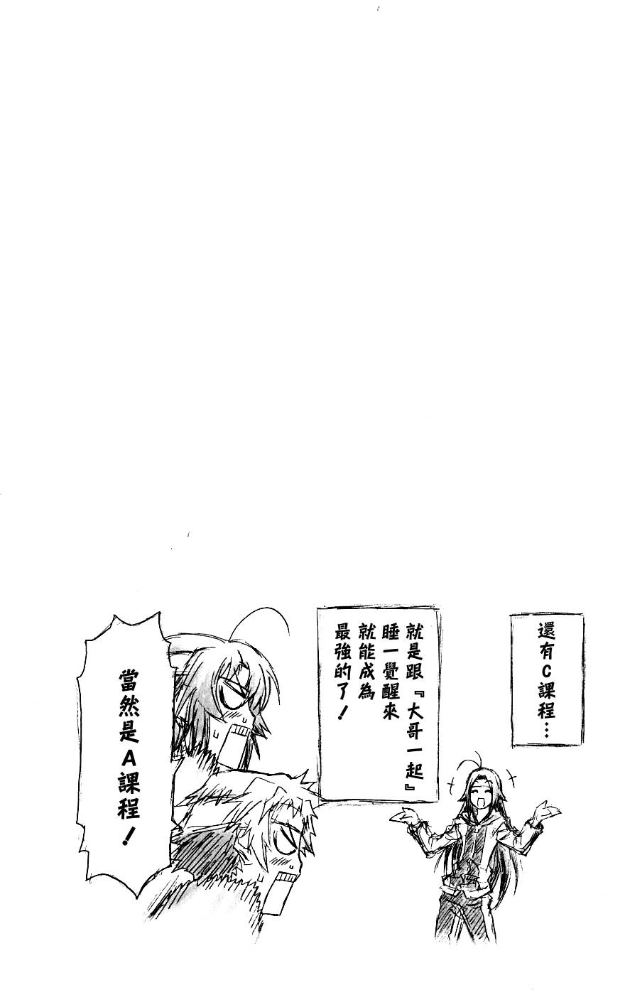 《最强会长黑神(日本)》第4卷 第24页
