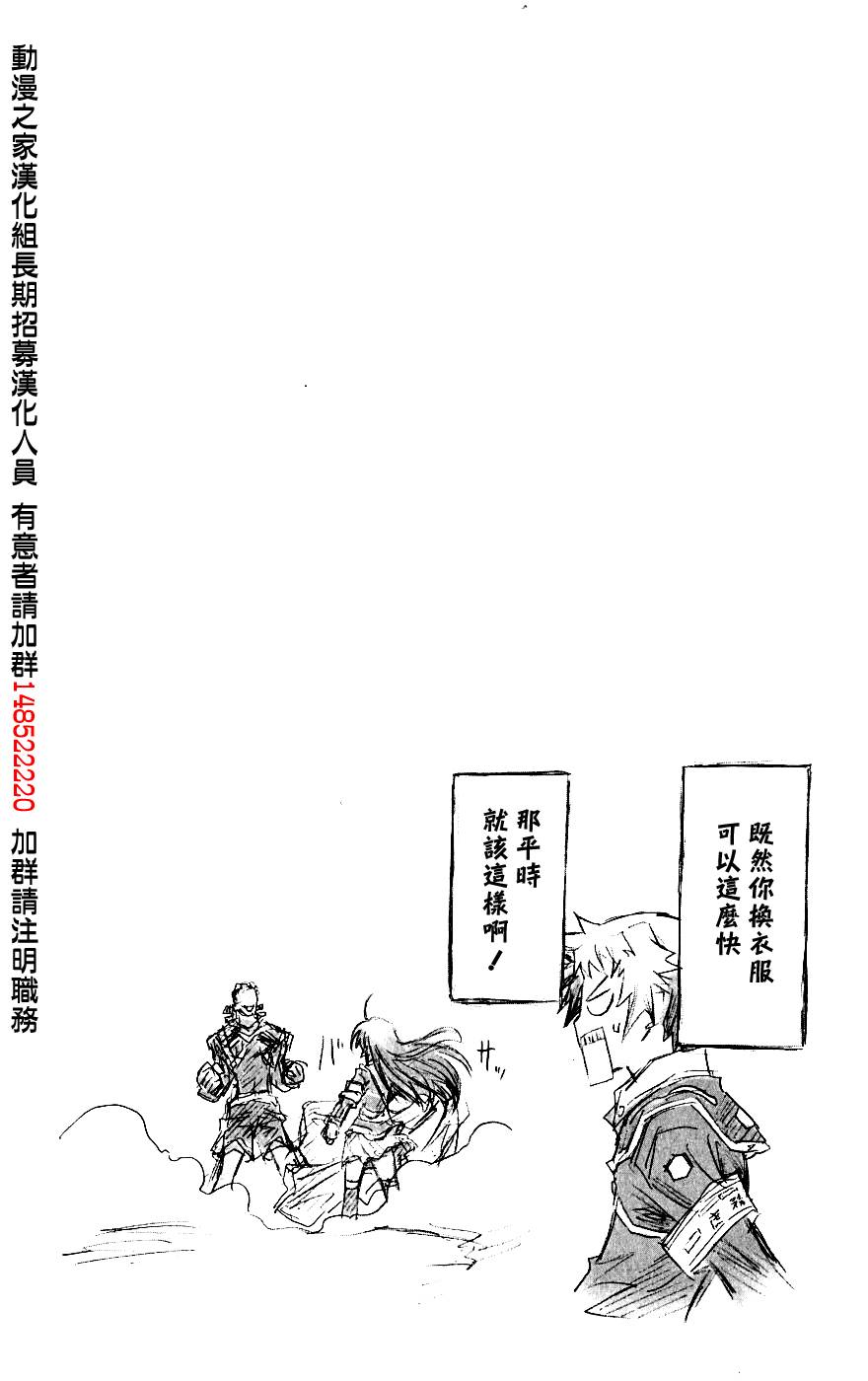 《最强会长黑神(日本)》第4卷 第27页