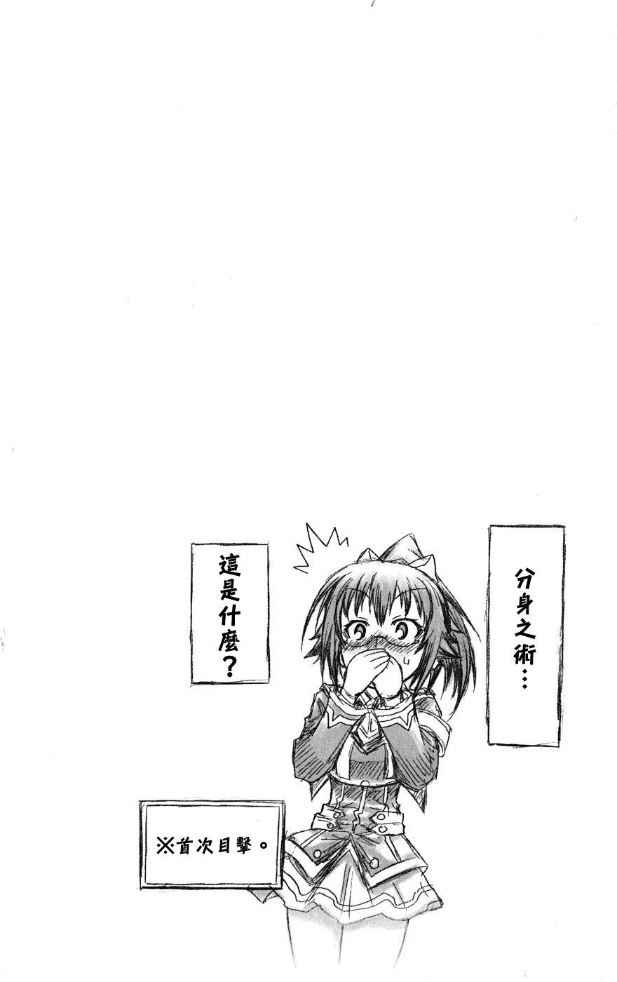 《最强会长黑神(日本)》第4卷 第29页