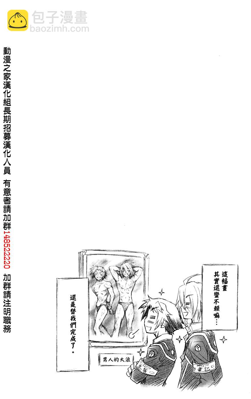 《最强会长黑神(日本)》第4卷 第2页