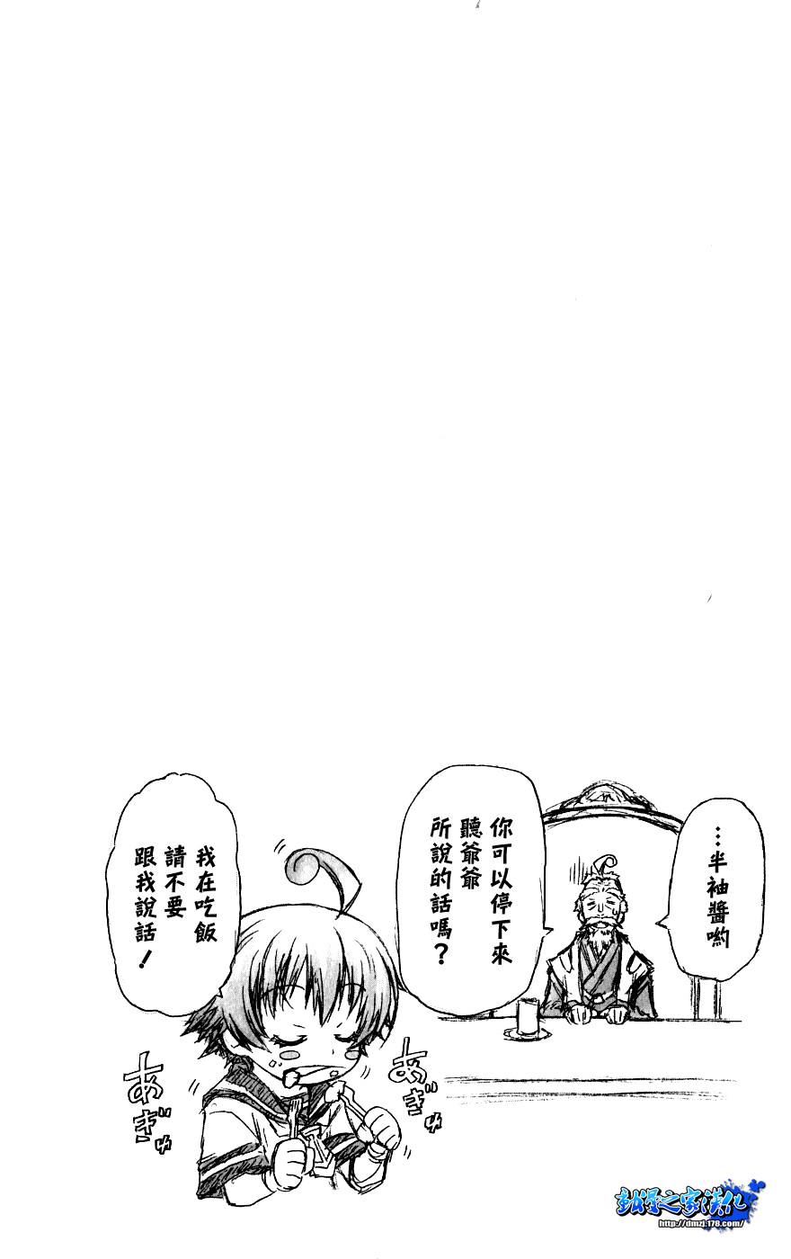 《最强会长黑神(日本)》第4卷 第30页