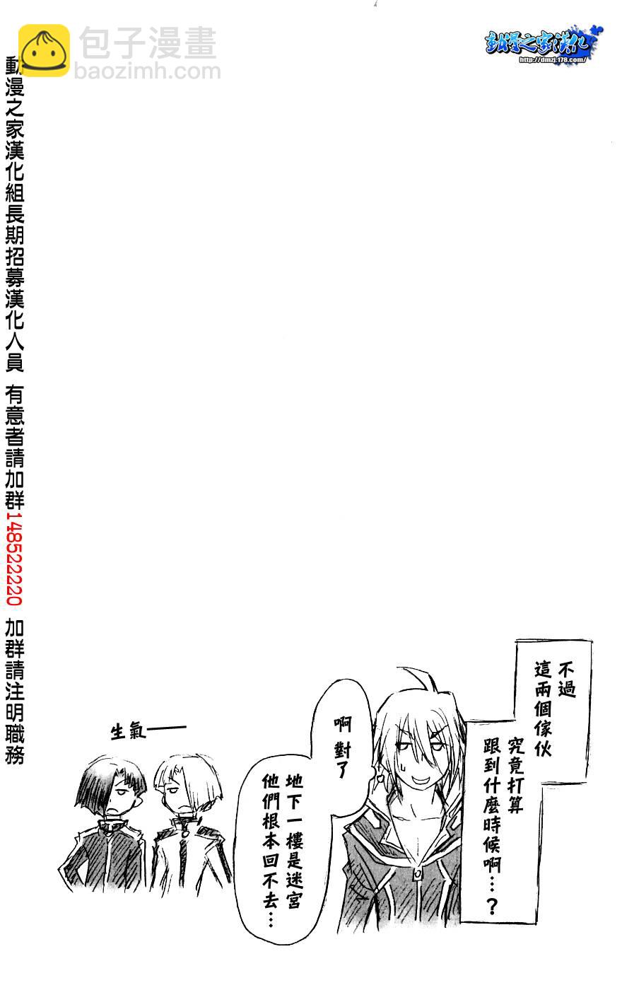 《最强会长黑神(日本)》第4卷 第31页