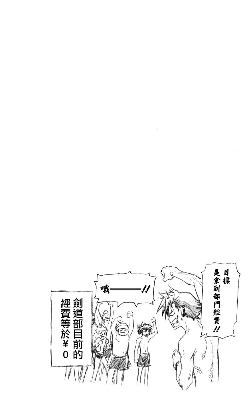 《最强会长黑神(日本)》第4卷 第3页