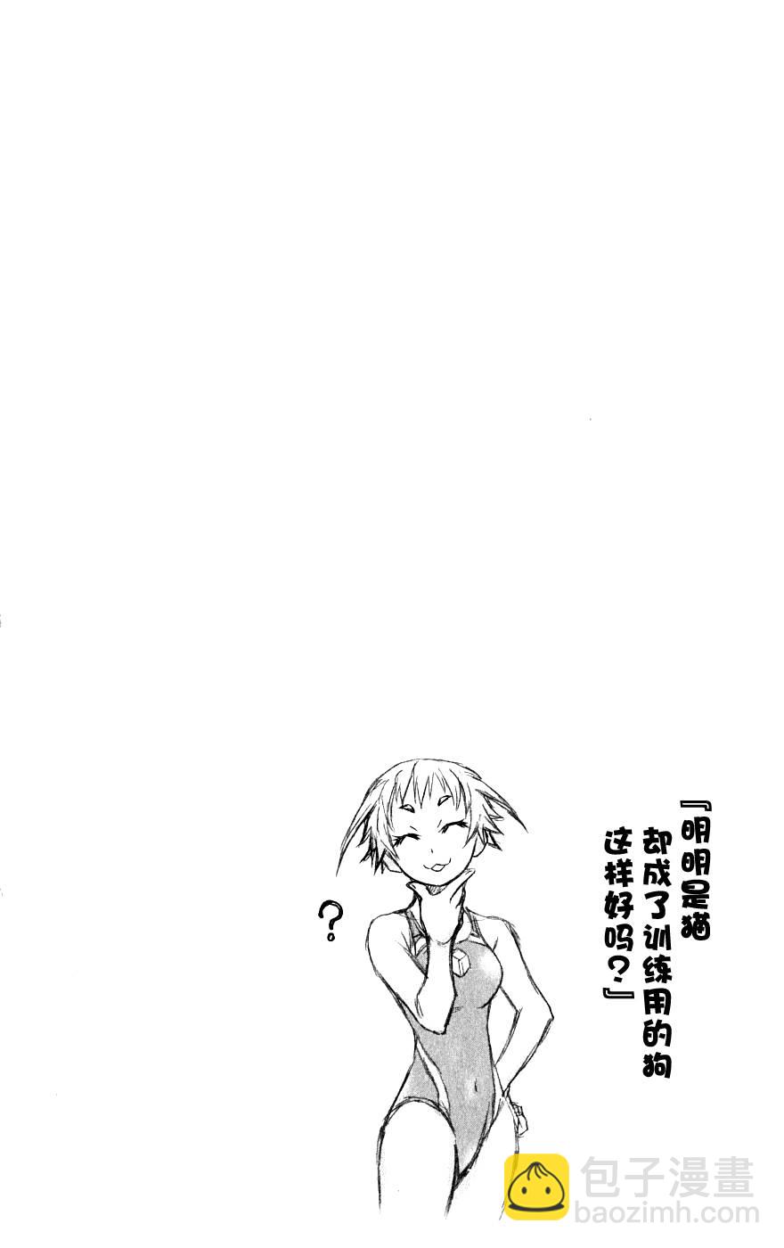 《最强会长黑神(日本)》第4卷 第4页