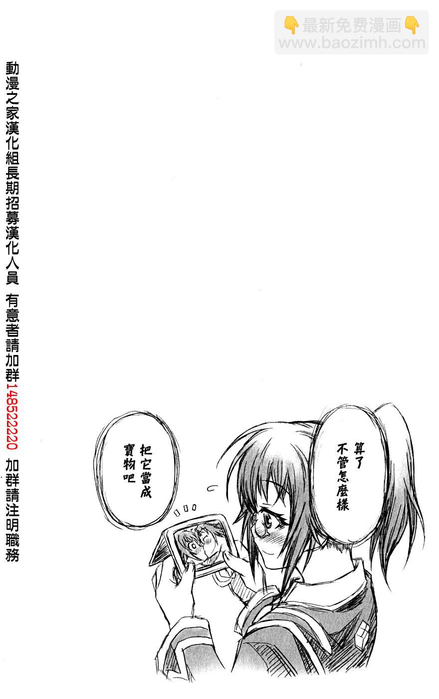 《最强会长黑神(日本)》第4卷 第7页